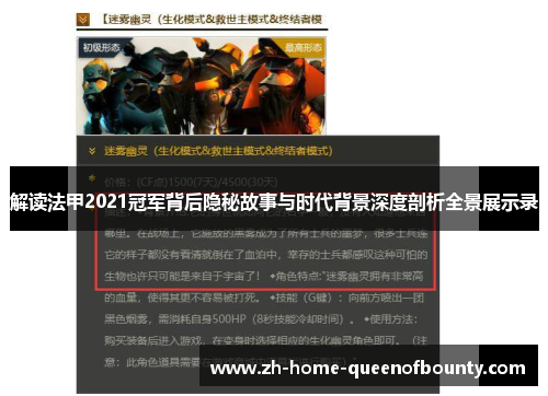 解读法甲2021冠军背后隐秘故事与时代背景深度剖析全景展示录